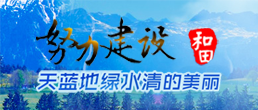 中央環(huán)保督察專(zhuān)題